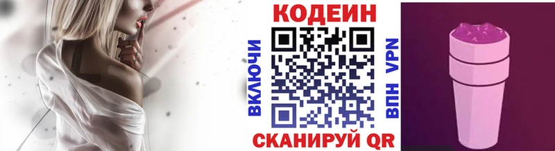 как найти закладки  Гаджиево  Codein Purple Drank 