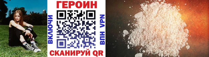 ГЕРОИН хмурый  мега зеркало  нарко площадка Telegram  Гаджиево 
