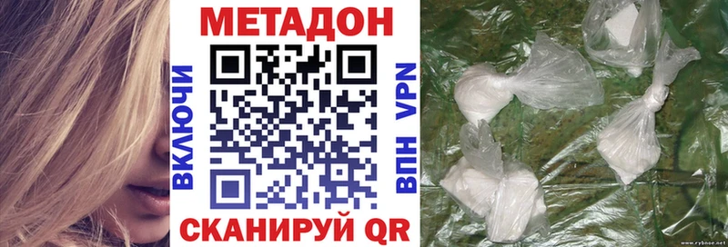 Метадон кристалл наркотики Гаджиево
